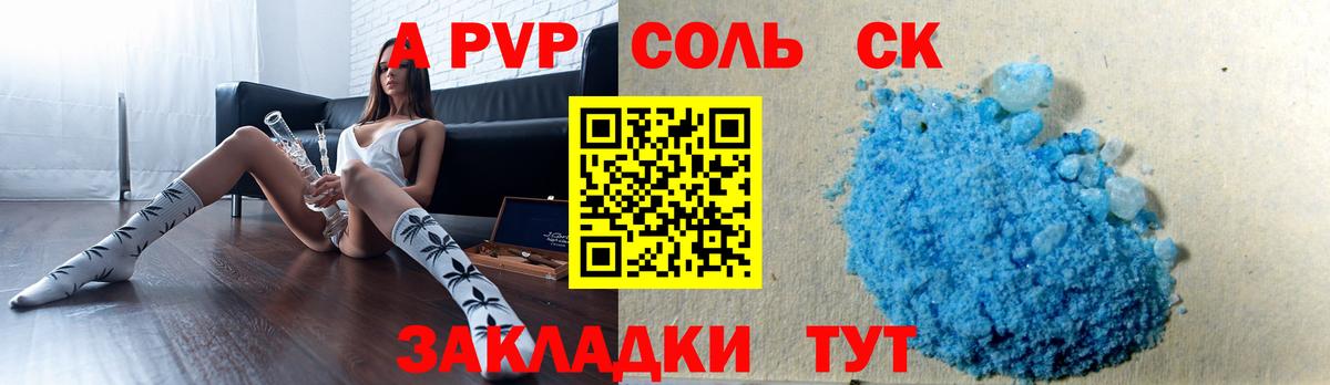 A PVP  Вход с VPN  Губкинский  Alpha-PVP VHQ 