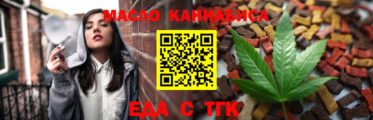Canna-Cookies марихуана  Вход с VPN  Губкинский 