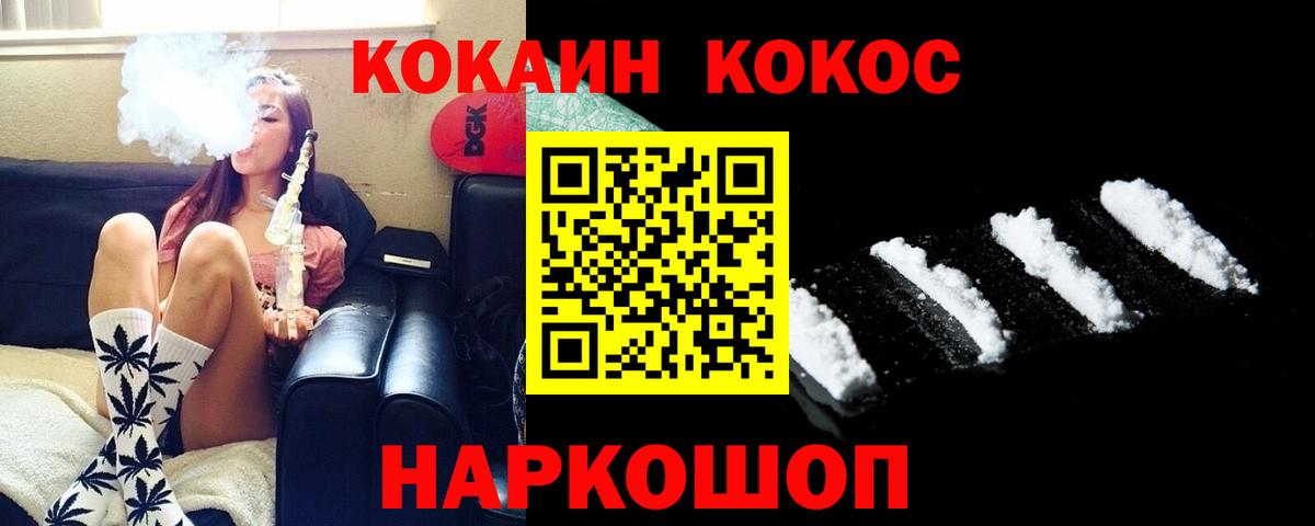 Кокаин 98%  Вход с VPN  дарнет шоп  Губкинский  КОКАИН Колумбийский 