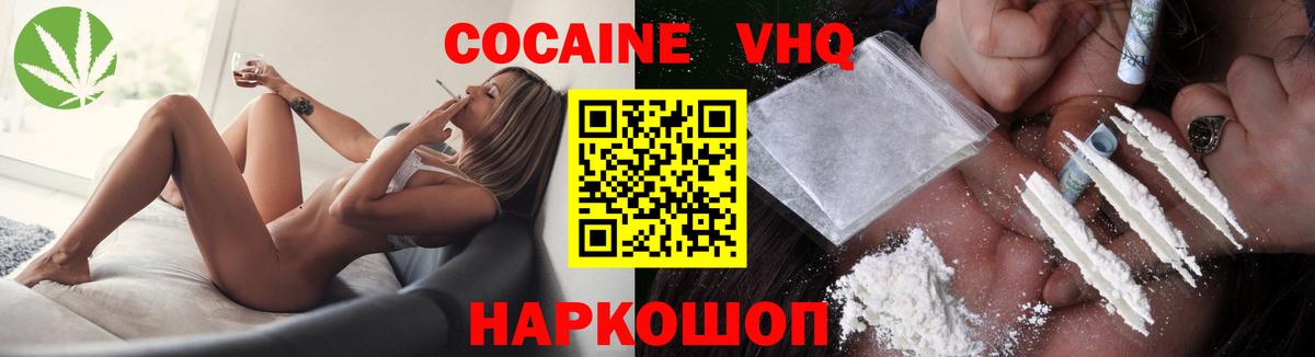 COCAIN Fish Scale Губкинский