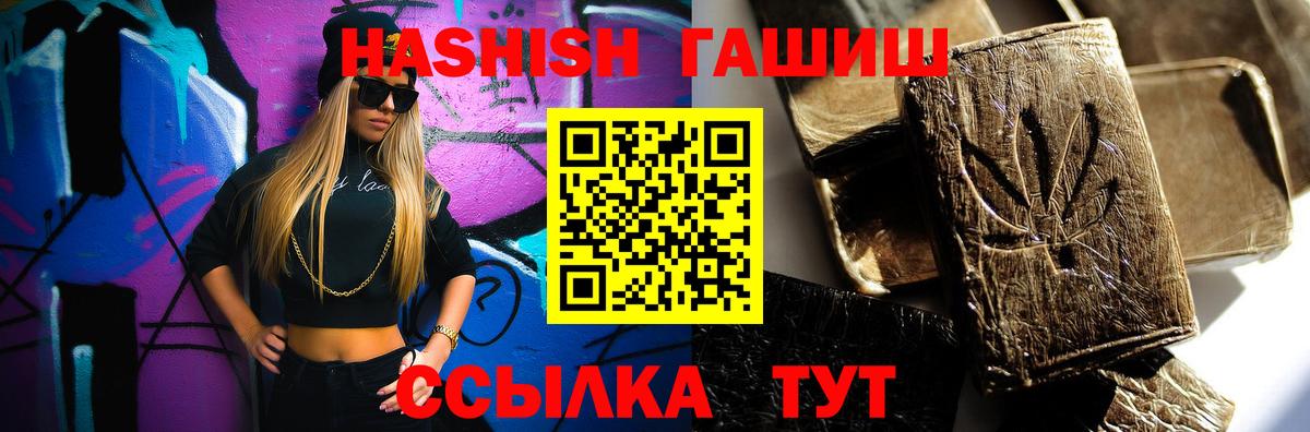 Гашиш VHQ Губкинский