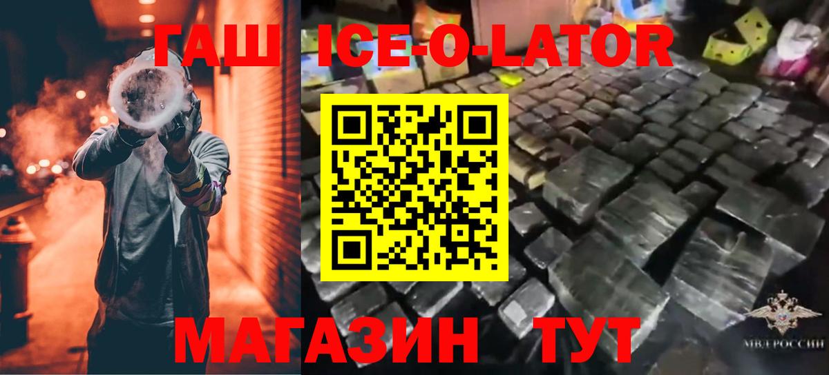 Гашиш гарик  Вход с VPN  ГАШИШ  Губкинский 