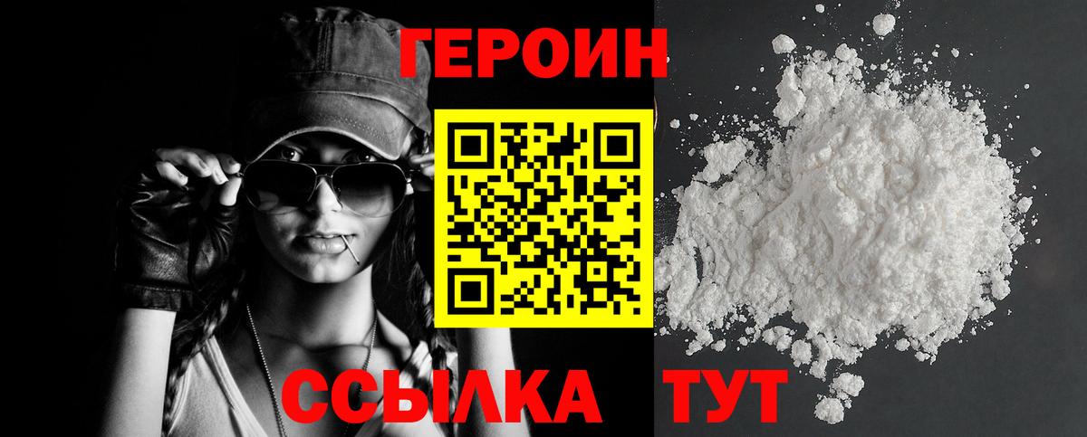 Губкинский  ГЕРОИН Heroin  Вход с VPN 