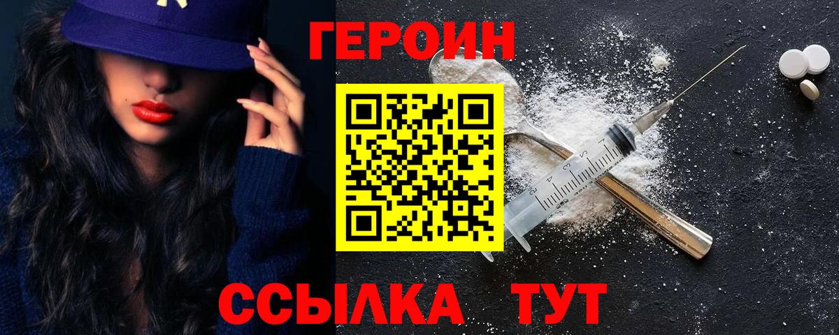 ГЕРОИН Афган Губкинский