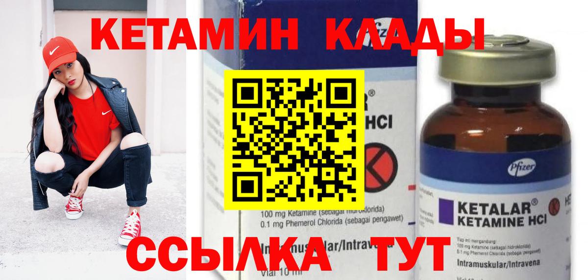 Губкинский  omg ONION  Вход с VPN  КЕТАМИН VHQ  Кетамин VHQ 