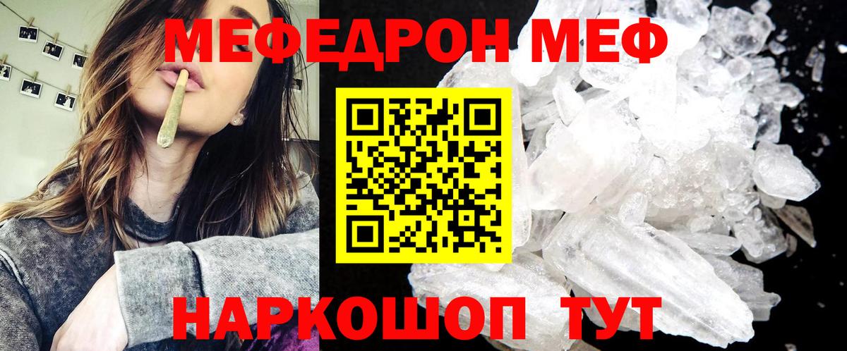 МЯУ-МЯУ  МЯУ-МЯУ mephedrone  МЕФ  Вход с VPN  Губкинский 