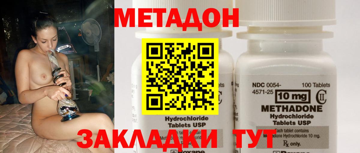 Метадон methadone  Метадон мёд  Губкинский  Вход с VPN 