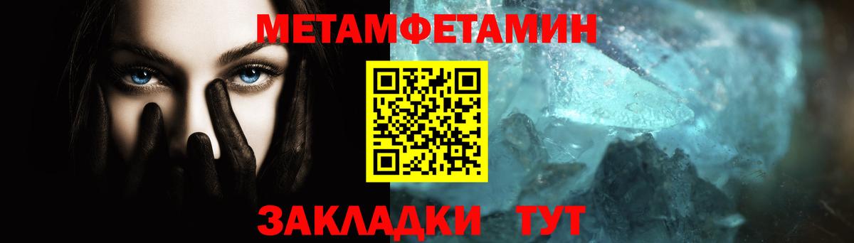МЕТАМФЕТАМИН Декстрометамфетамин 99.9% Губкинский