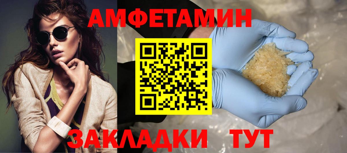 Первитин  Метамфетамин винт  Метамфетамин винт  Вход с VPN  Губкинский 