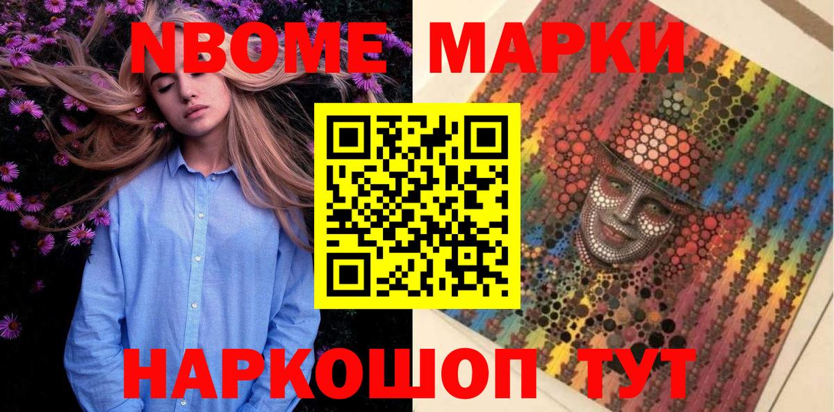 Губкинский  Марки N-bome  Вход с VPN  Марки NBOMe 1500мкг 